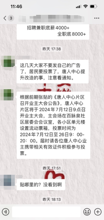 微信截图_20240712115522.png