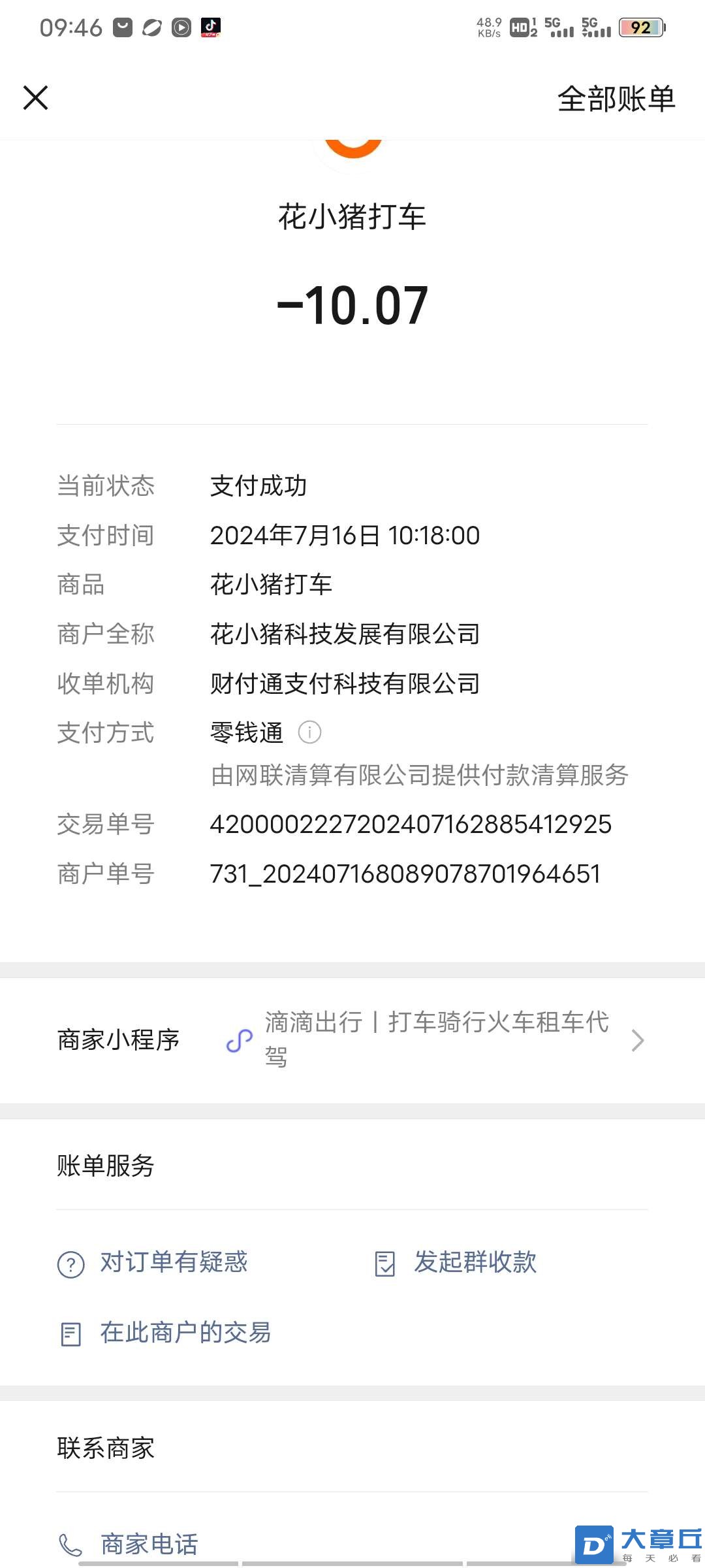 20240718100005front2_0_259514_FvZGy5KS4VrgKL-UBT-Iay90-7PO.jpg