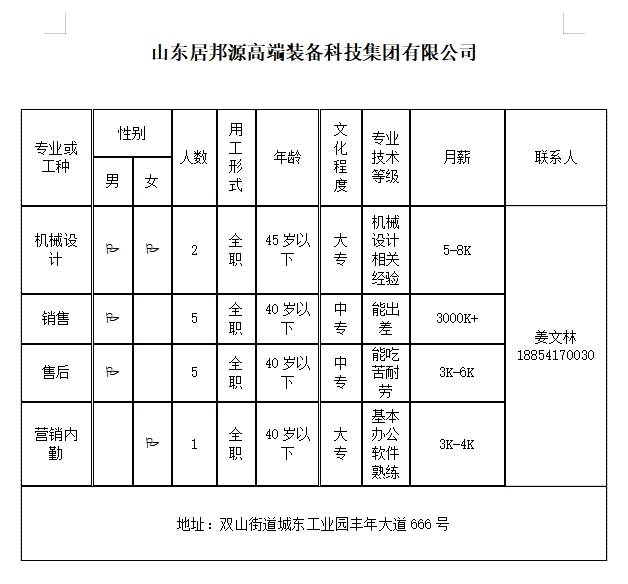微信截图_20240719104607.png