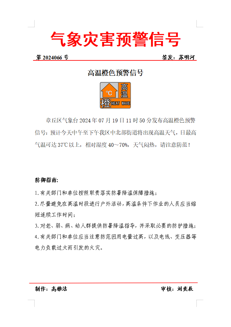 微信图片_20240719122936.png