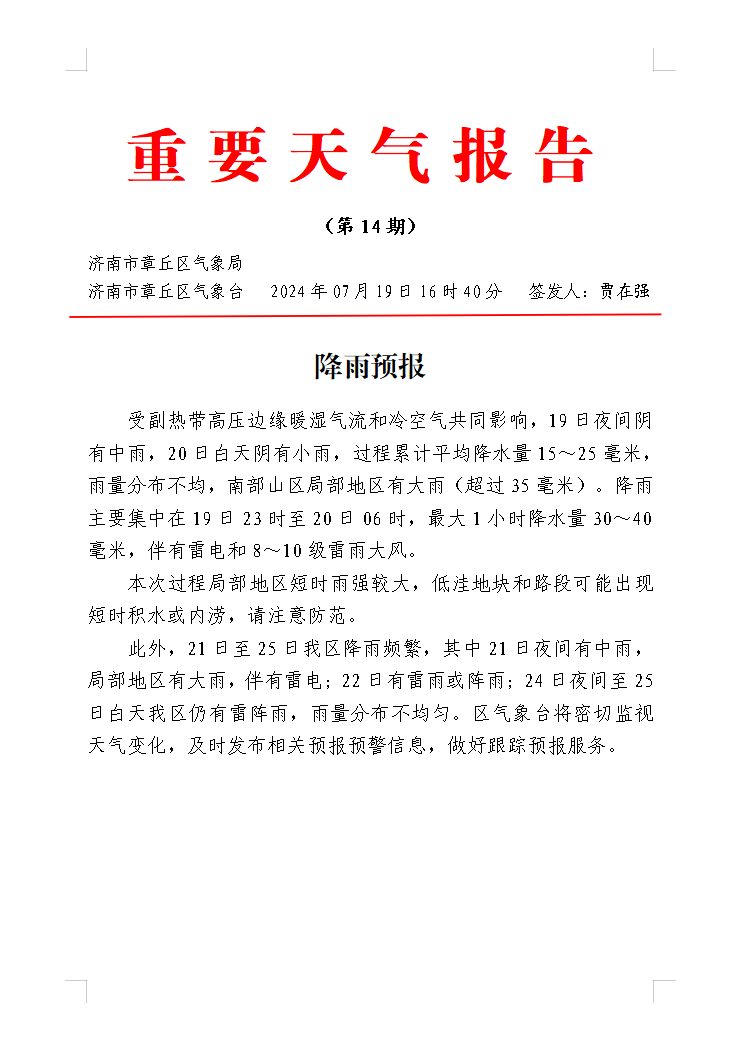 微信图片_20240719164830.png