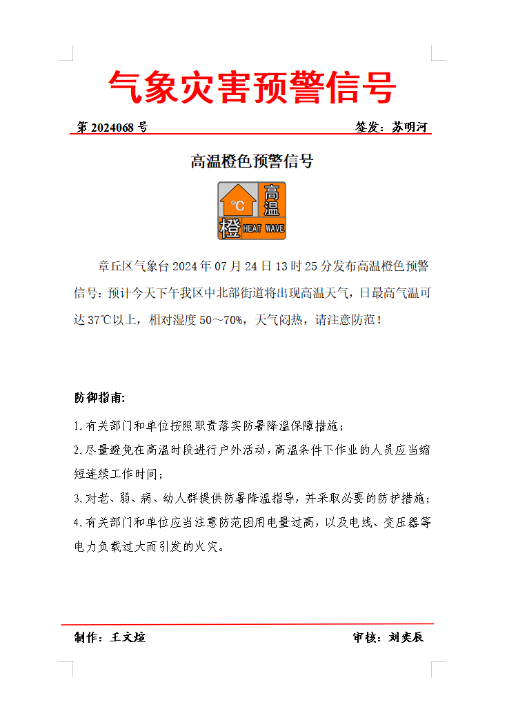 微信图片_20240724133940.png