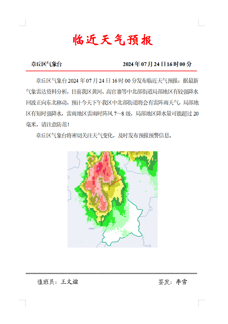 微信图片_20240724164507.png