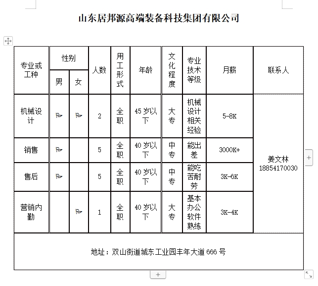 微信截图_20240726140704.png