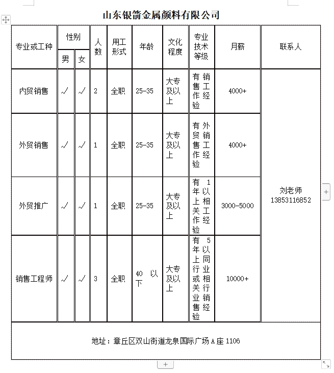 微信截图_20240726140616.png