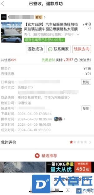 微信截图_20240804161052.png