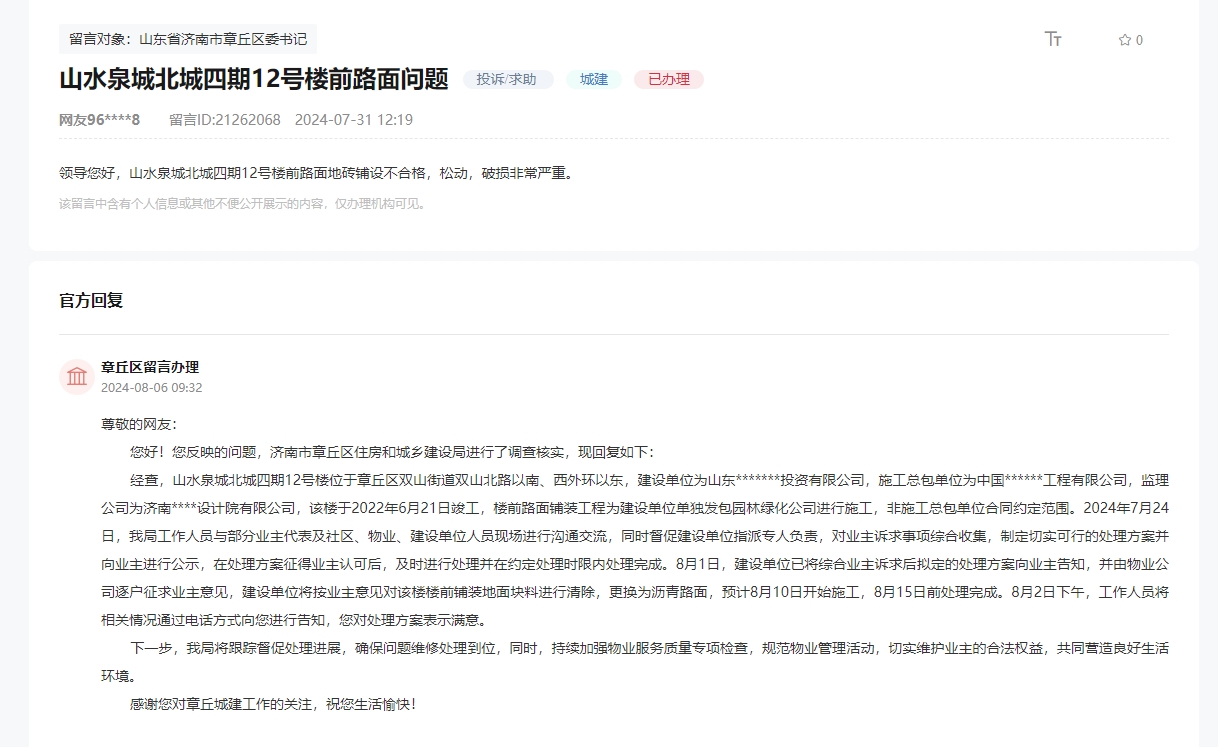 微信截图_20240806112415.png