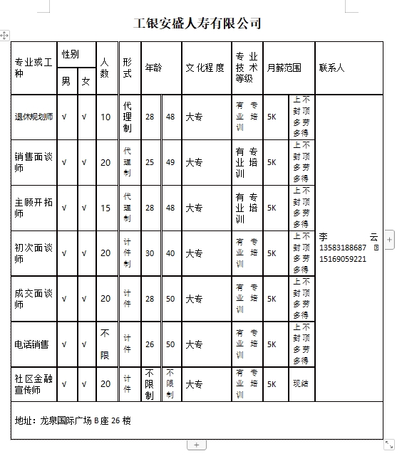 微信截图_20240809140831.png