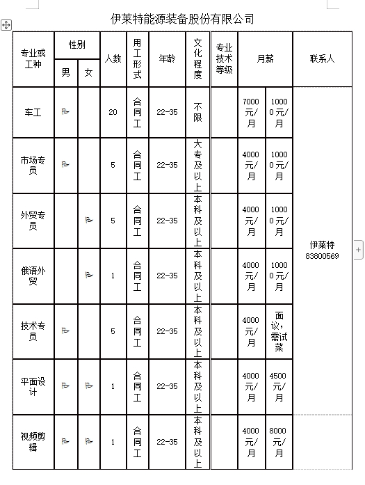 微信截图_20240809140956.png