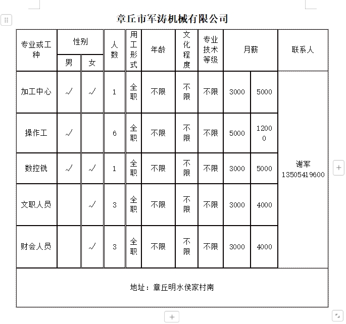 微信截图_20240823140918.png