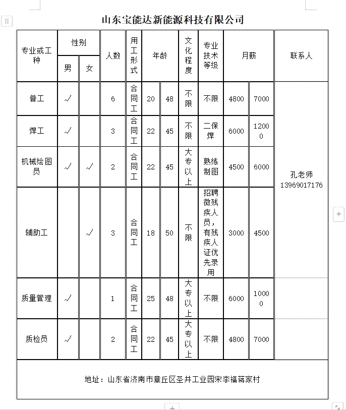 微信截图_20240823140926.png