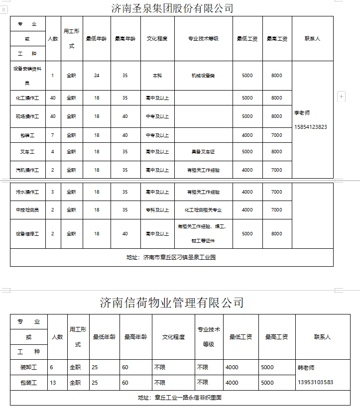 微信截图_20240906140934.png