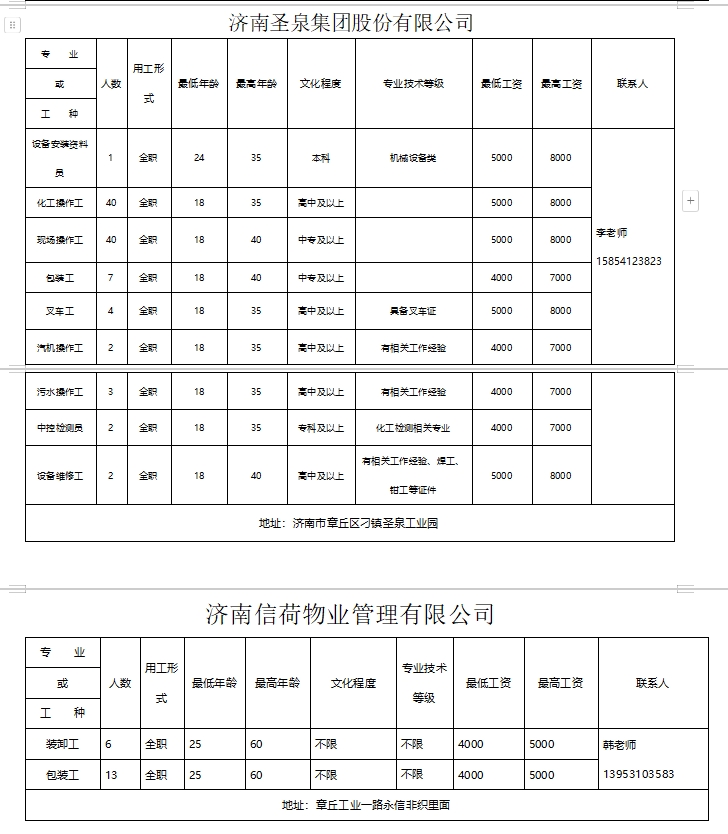 微信截图_20240913144536.png