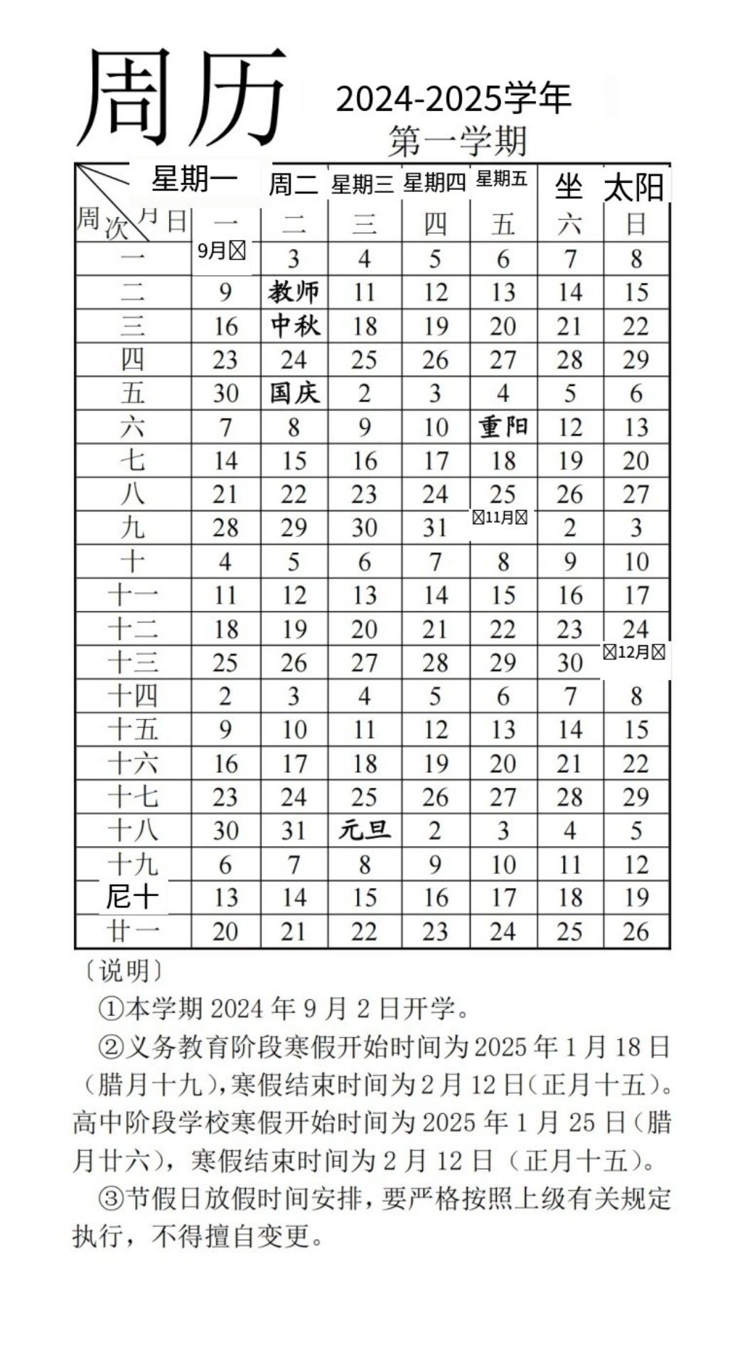 微信图片_20240923090657.jpg