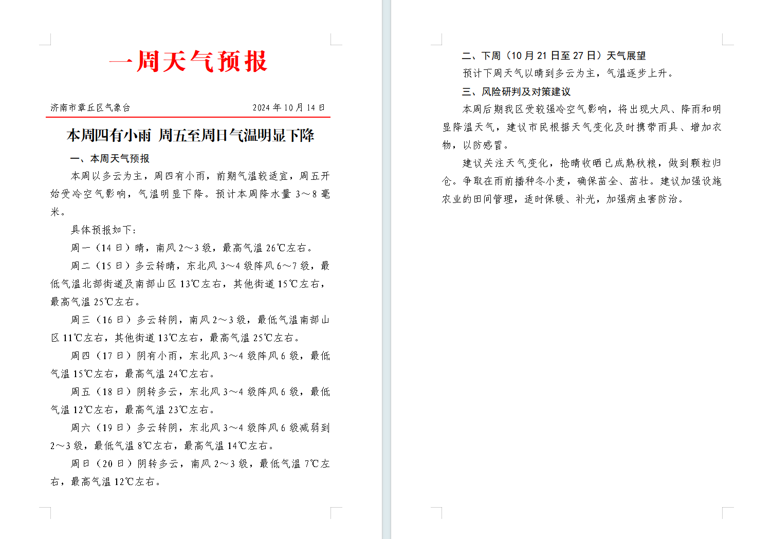 微信图片_20241014133716.png