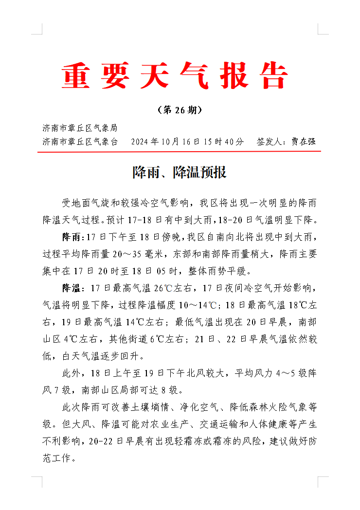 微信图片_20241016161704.png