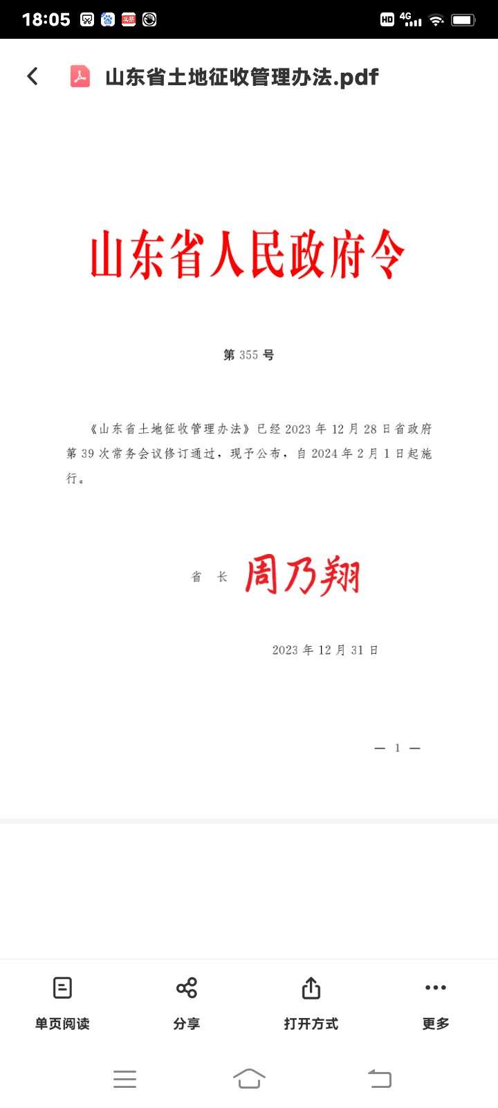 20241018192126front2_0_206595_Ftw9GMMz4ehuhBweUBG01B7bipEd.jpg