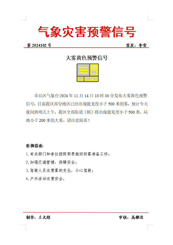 微信图片_20241114190547.png