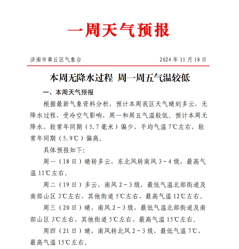 微信截图_20241118112338.png