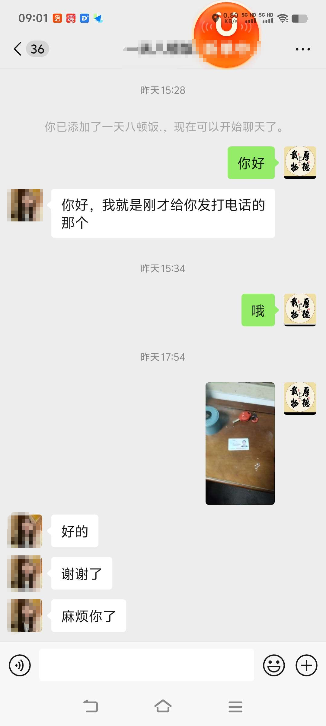微信图片_20241126091402.png