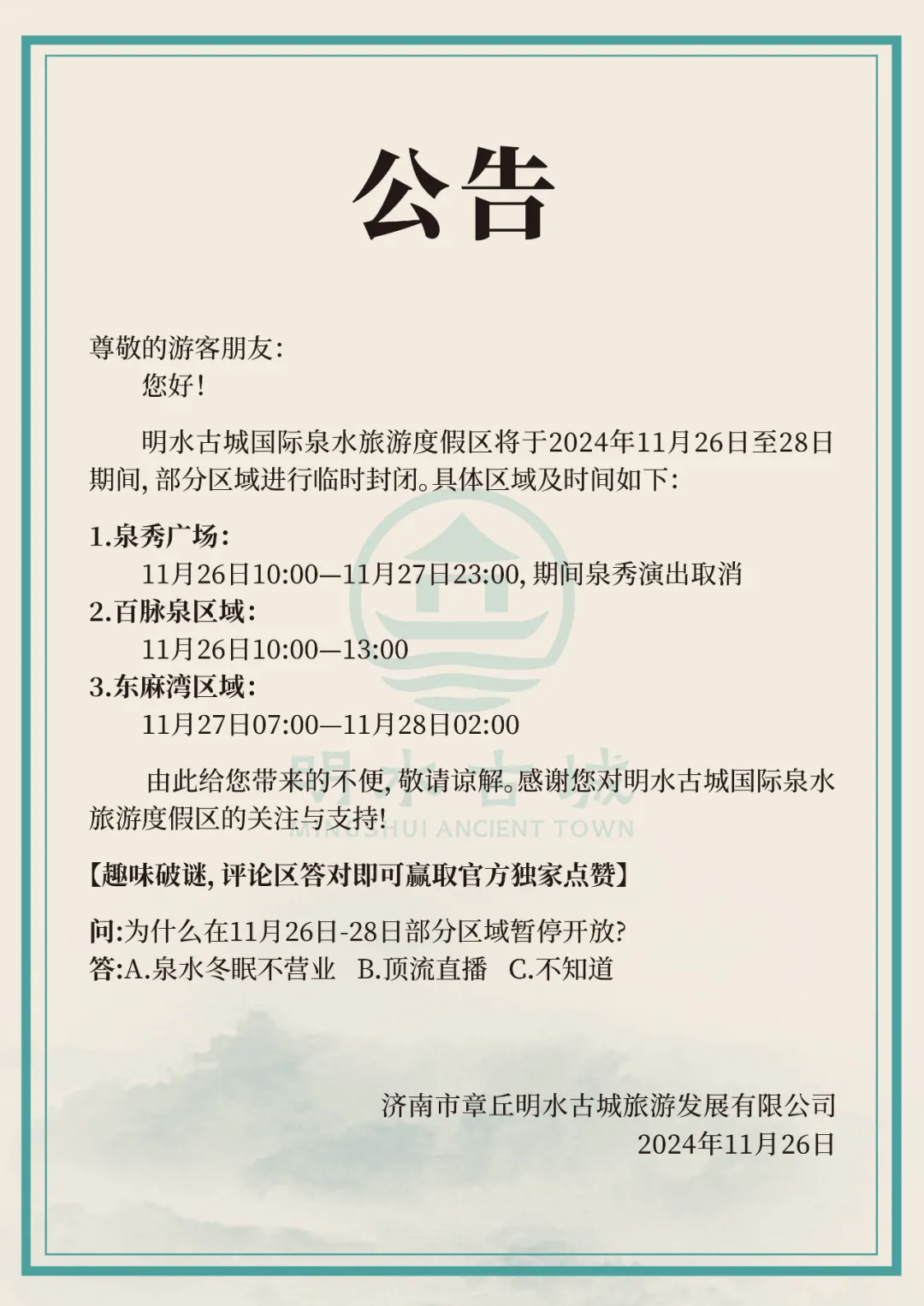 微信图片_20241126104126.png
