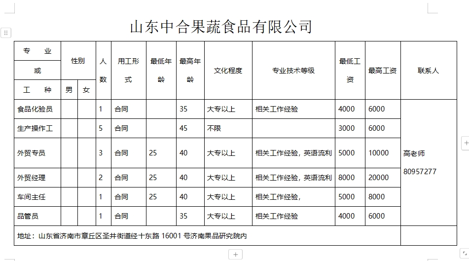 微信截图_20241129100314.png