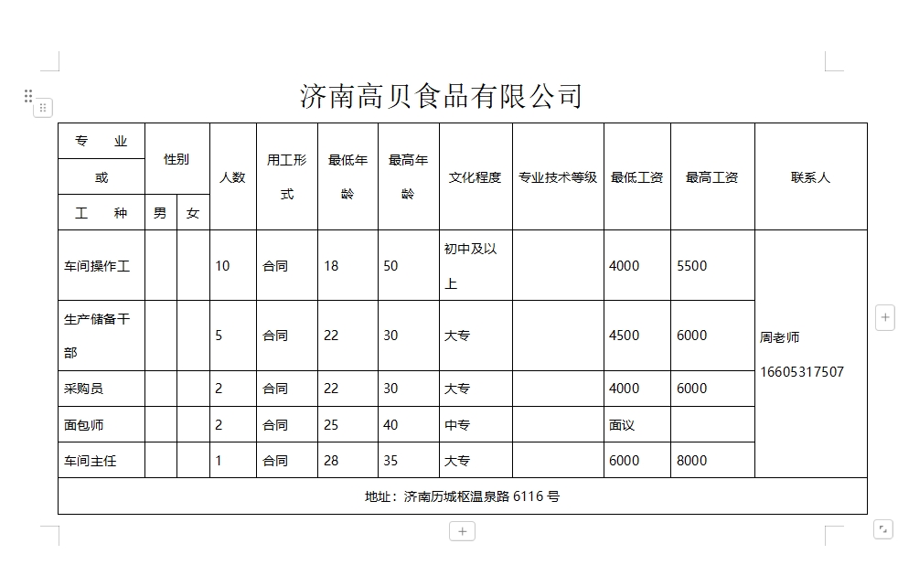 微信截图_20241129100246.png
