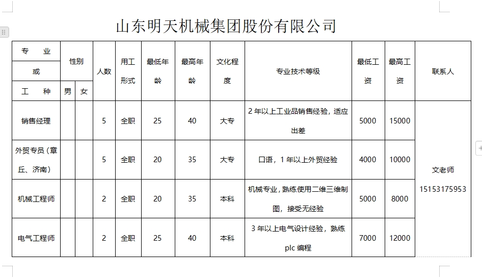 微信截图_20241129100345.png