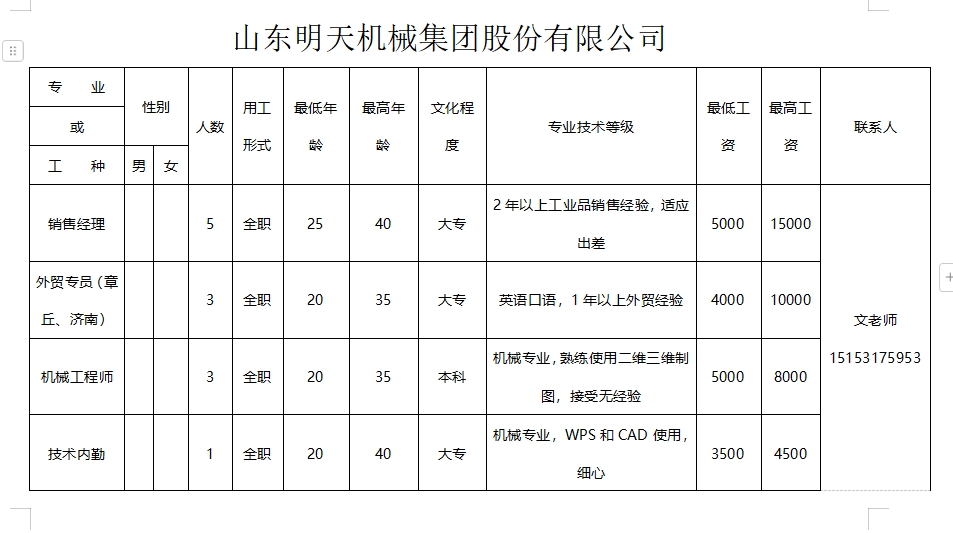 微信截图_20241206133345.png