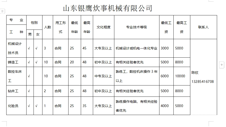 微信截图_20241206133547.png