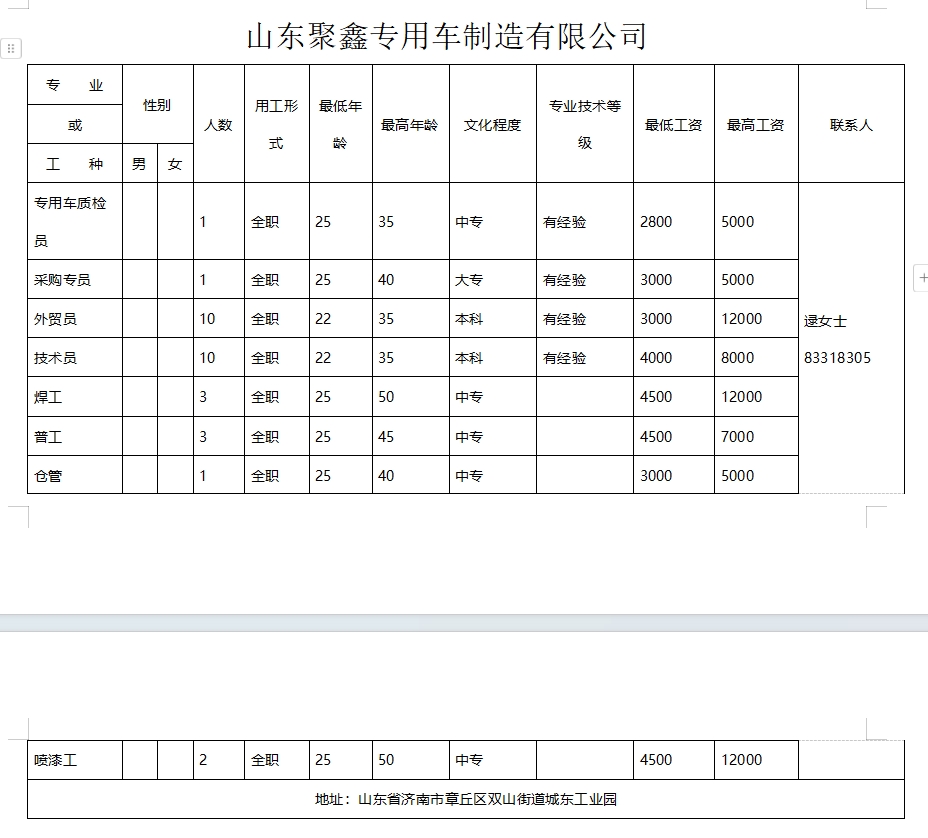 微信截图_20241213114416.png