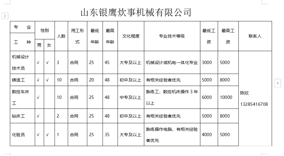 微信截图_20241213114509.png