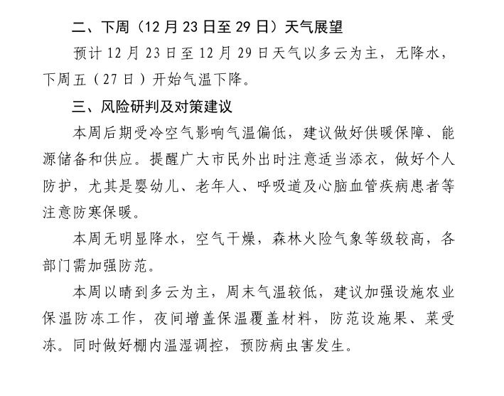 微信截图_20241216123633.png