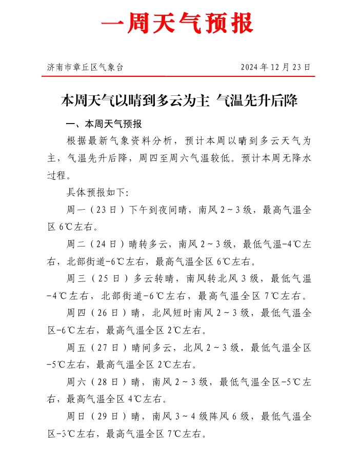 微信截图_20241223115024.png