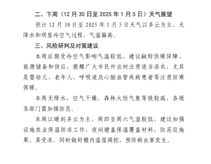 微信截图_20241223115031.png