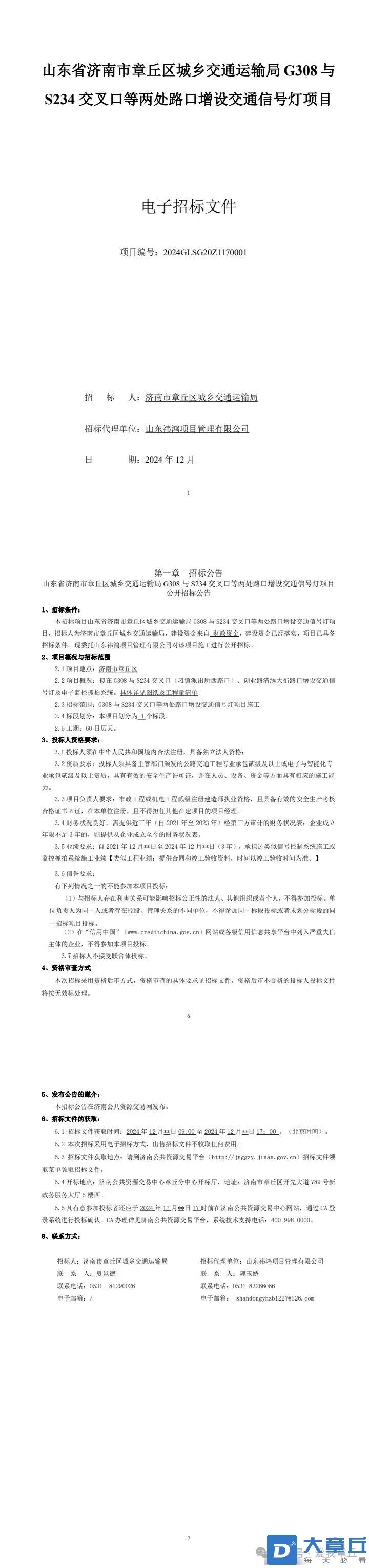 微信图片_20241223223302.jpg