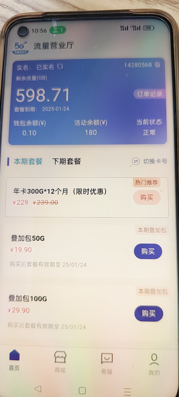 20241224105616front2_0_924_FpYVOkCoz677KomewYX21YFhpHw7.png