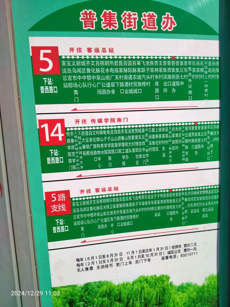 20241229110355front2_0_150914_FoRy7uDv1F5gHhkBF6Xh0xRYPO7F.jpg