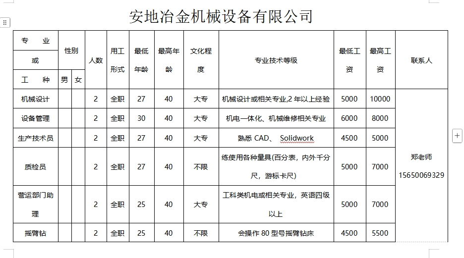 微信截图_20250103101341.png