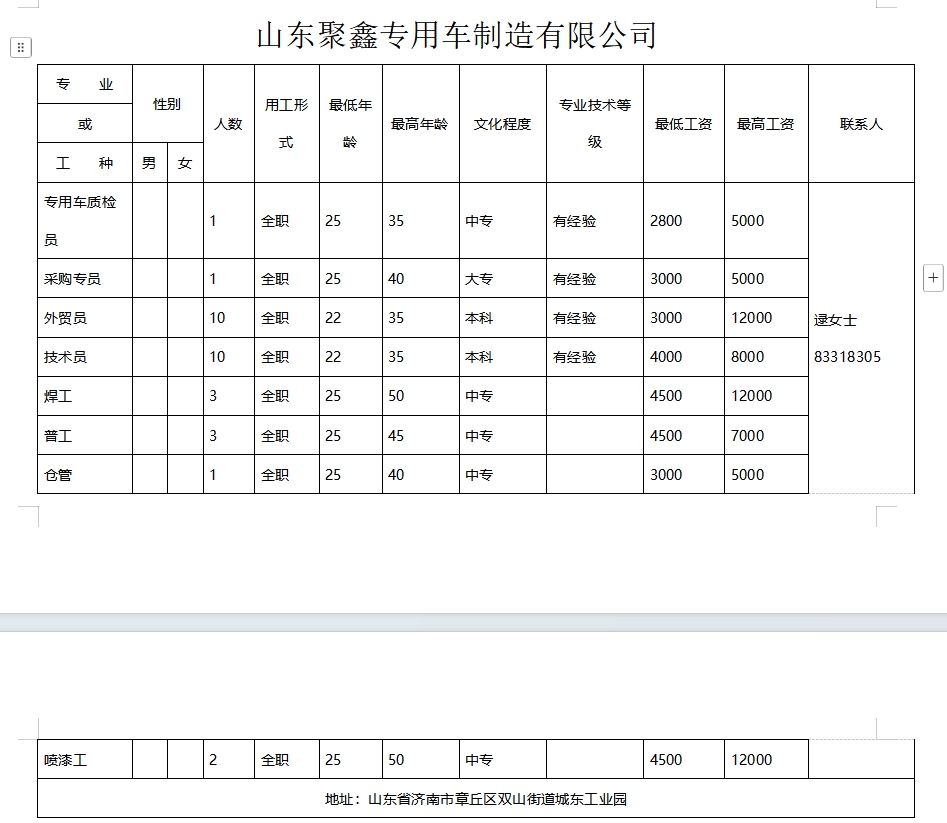 微信截图_20250103101436.png