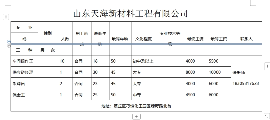 微信截图_20250103101500.png