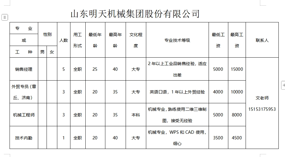 微信截图_20250103101510.png