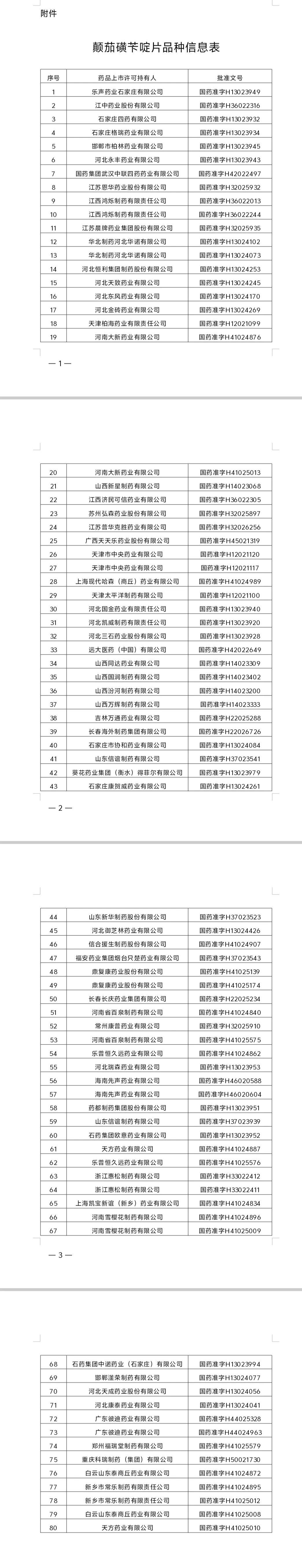 微信图片_20250106133741_副本.jpg
