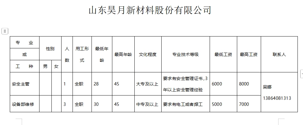 微信截图_20250110093331.png