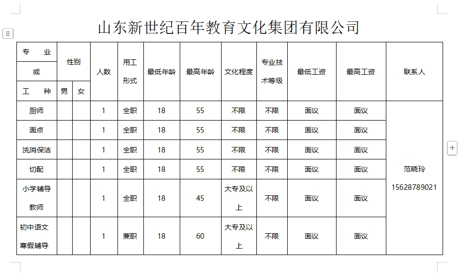 微信截图_20250110093302.png