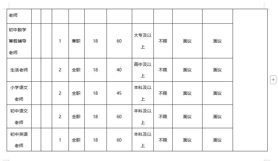 微信截图_20250110093312.png