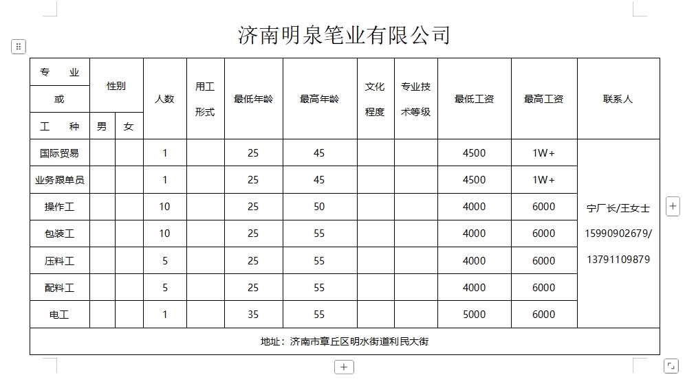 微信截图_20250110093232.png