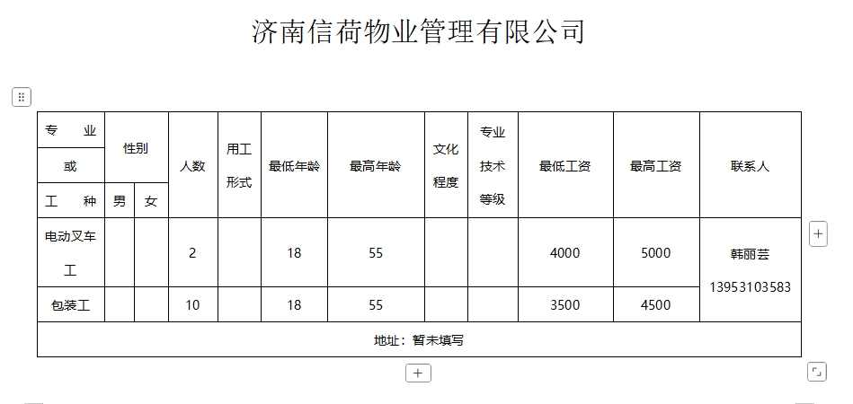 微信截图_20250110093256.png