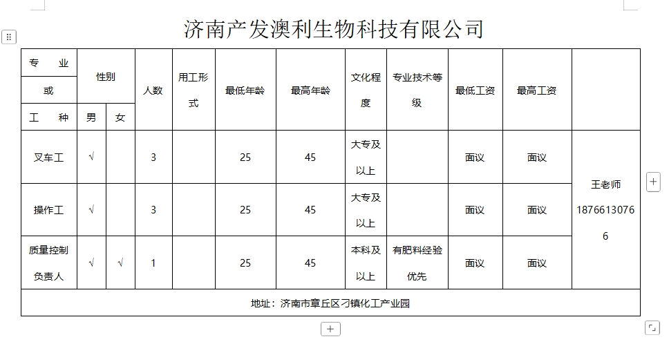 微信截图_20250110093251.png