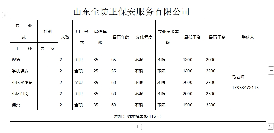 微信截图_20250110093509.png
